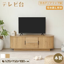 楽天市場】テレビ台 引き戸 180の通販