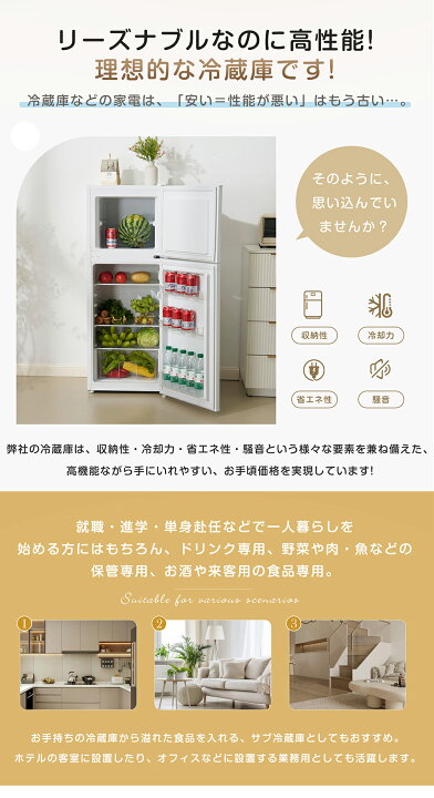 楽天市場】冷蔵庫112L2ドア82L/30L冷凍庫付き一人暮らし用コンパクト 
