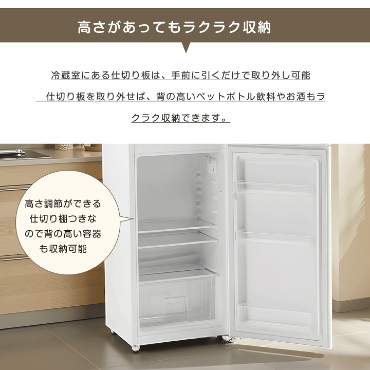 楽天市場】冷蔵庫112L2ドア82L/30L冷凍庫付き一人暮らし用コンパクト