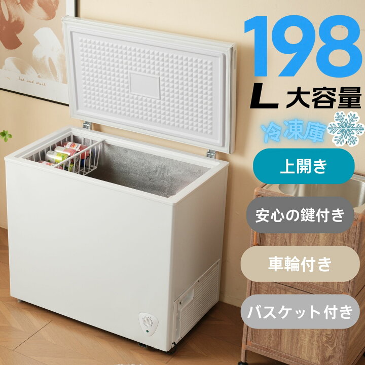 楽天市場】【25980円以上購入800円OFF☆4/18~4/19】冷凍庫チェスト 