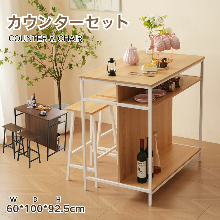 楽天市場】カウンターテーブル3点セット木製ハイテーブルスツール2脚 