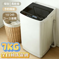 楽天市場】洗濯機設置無料 7kgの通販