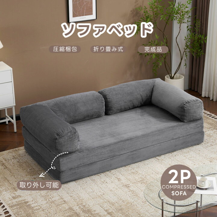 楽天市場】ソファベッド 組立不要 完成品 クッション付き 高反発 