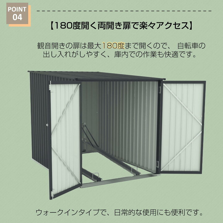 楽天市場】【4/20限定！今だけ5%OFF】自転車倉庫 2台収納可 高さ167cm 