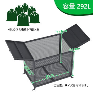 大型屋外ゴミ収納庫 メッシュデザイン ゴミ箱 屋外 ゴミ収集ボックス ごみ集積所 大容量 カラスよけ 野良猫対策 ゴミ荒らし防止 庭用可能 防鳥 物置 屋外収納庫 戸外収納庫 ゴミボックス