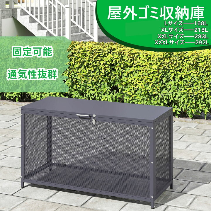 楽天市場】【全品P5倍】大型屋外ゴミ収納庫 メッシュデザイン 大容量 