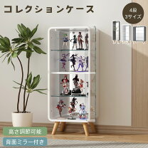 楽天市場】ガラスコレクションケース4段 背面ミラー付きの通販