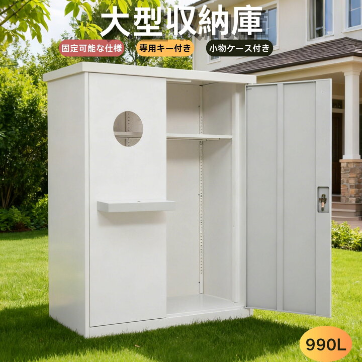楽天市場】大型物置戸外収納庫123×61×150cm防水耐候屋外倉庫ガーデン 