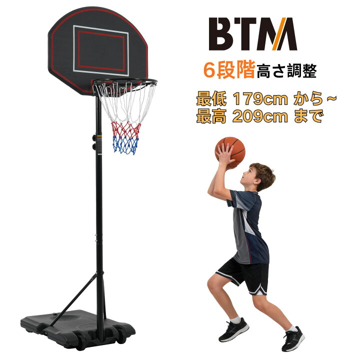 楽天市場】【全品P5倍&100円OFFクーポン☆4/15限定】バスケットゴール 