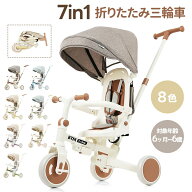 BTM 7in1子供用三輪車 折りたたみ 手押しかじとり付き 6ヶ月〜6歳対応 成長対応 ランニングバイク兼用 幼…