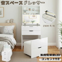 楽天市場】2way（ドレッサー・鏡台｜収納家具）：インテリア・寝具 