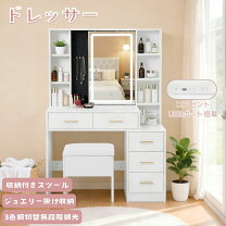 楽天市場】展示品（ドレッサー・鏡台｜収納家具）：インテリア・寝具 