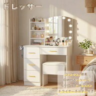 【SS限定★12980円以上400円OFF&P5倍】ドレッサー 3色調切替10段階調光 貼り付け式ライト 女優ミラー コ…
