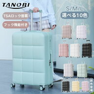 【会員DAY+マラソン★P5】TANOBI スーツケース S/M/Lサイズ 機内持ち込み可 TSAロック搭載 フック/台座/…