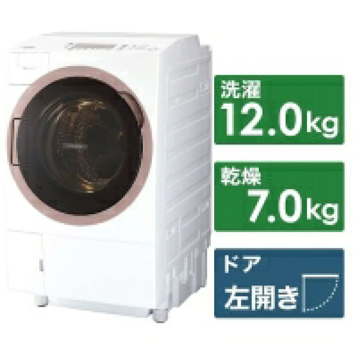 楽天市場】TOSHIBA（東芝） TW-127XH1L-W ドラム式洗濯乾燥機 ZABOON 