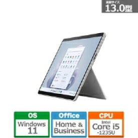 マイクロソフト(Microsoft) QEZ-00011 Surface Pro 9 i5/8G/256GB プラチナ【kk9n0d18p】