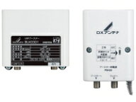 DXアンテナ(DXANTENNA)　BU433D1　UHFブースター(33dB/43dB共用形)デュアルブースター