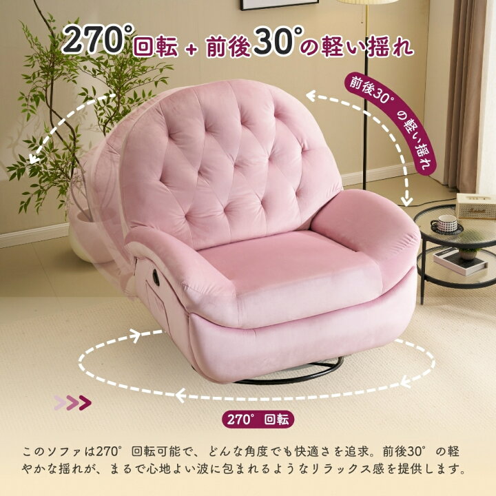 楽天市場】【270°回転+30°軽い揺れ】OSJ 電動リクライニングソファー 1 