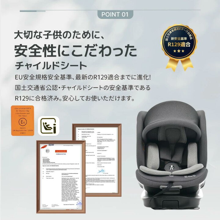 楽天市場】チャイルドシート 新安全基準R129適合 新生児 ISOFIX 0歳 