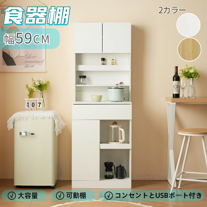 楽天市場】【週末限定ポイント10倍! 】 食器棚 レンジ台 キッチン 