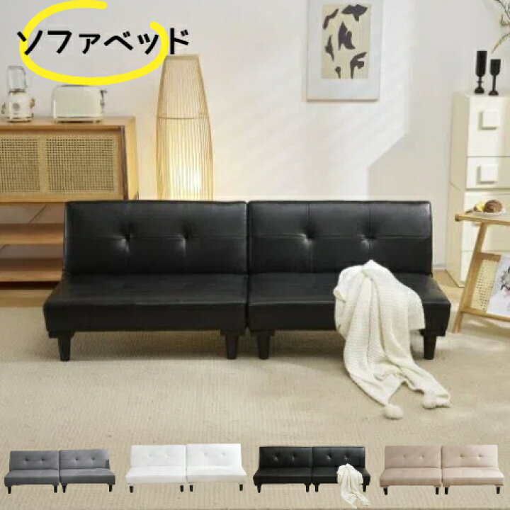 楽天市場】OSJ ソファベッド ソファ ベッド ロータイプ 2人 PU