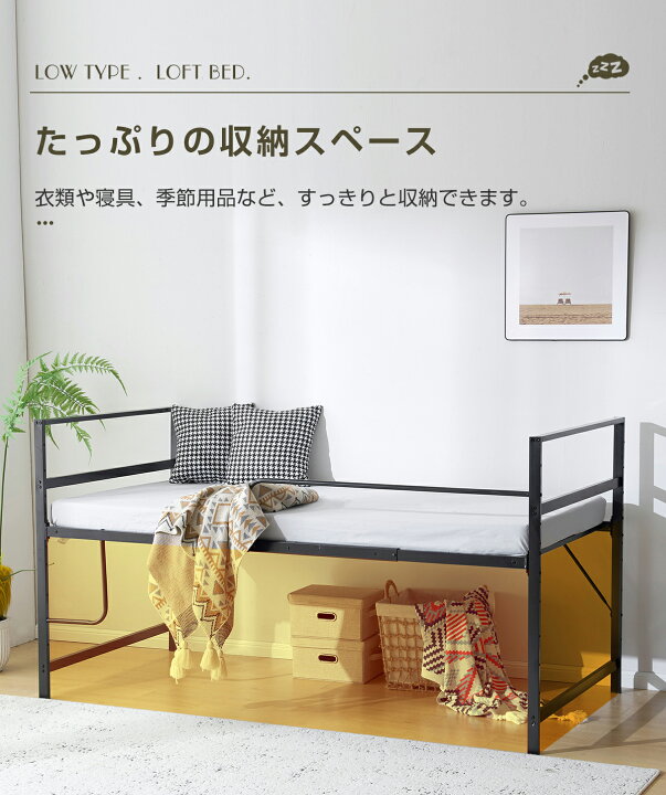 楽天市場】OSJ ロフトベッド ロータイプ パイプベッド シングル 