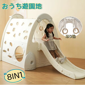 【期間限定★全店P3倍!】BTM 大型遊具 ジャングルジム 滑り台 吊り輪 クライミング 室内 家庭用 子供 キッズ 男の子 女の子プレゼント ギフト 安全設計 誕生日 お祝い