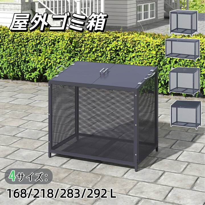 楽天市場】BTM 屋外ゴミ箱 物置 頑丈 大型安定 簡単組立 ゴミ 