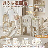 【全店P5】9/19 20:00〜9/20 23:59まで 大型遊具 室内 すべり台 ジャングルジム 4WAY キッズパーク 子供…