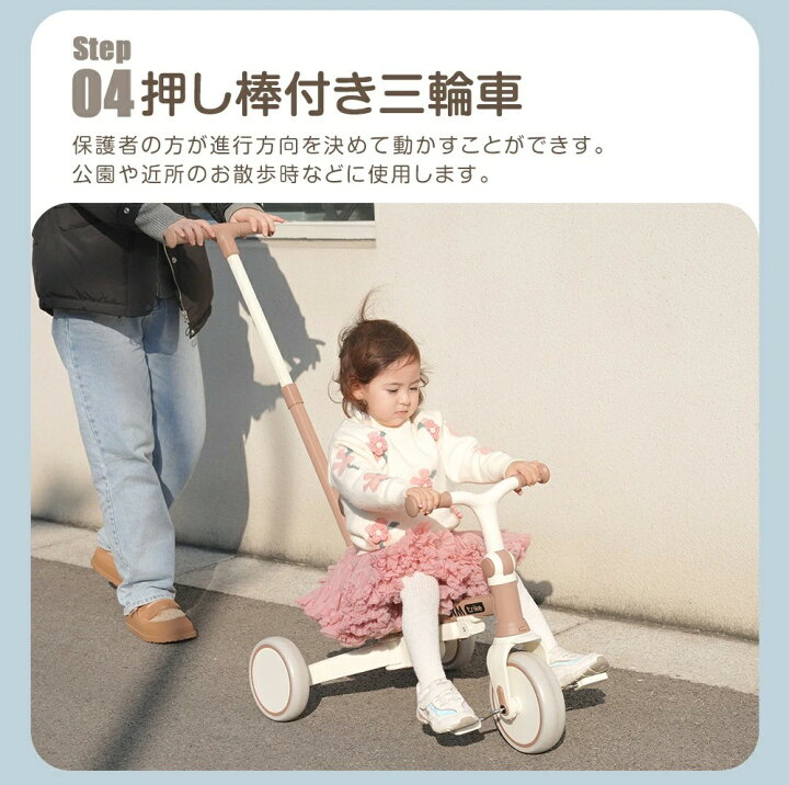 楽天市場】btm三輪車 折りたたみ三輪車 子供用三輪車 7in1 対面式 座面 
