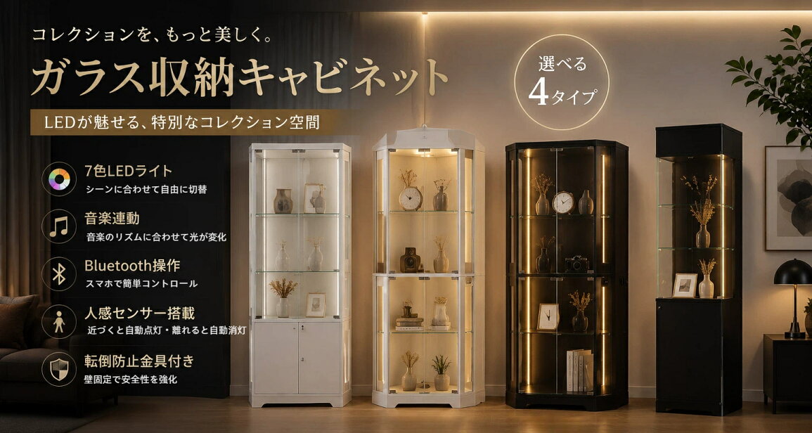 楽天市場 | GIGA子供用品専門店 - ? ガラスコレクションキャビネット特集