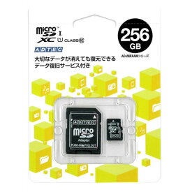 【送料無料（メール便）】【ポイント2倍】マイクロSDXCカード 256GB SD変換アダプター付 UHS Speed Class1 microSDXCカード AD-MRXAM256G/U1 アドテック【高速 高容量 microSDカード スマホ スマートフォン】【RCP】