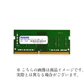 ノートパソコン用 増設メモリ PC4-2933 260pin SO-DIMM DDR4-2933 SO-DIMM 8GB ADS2933N-H8G アドテック/ADTEC 【メモリー パソコン PC 増設メモリ 8GB SO-DIMM DDR4 SDRAM】
