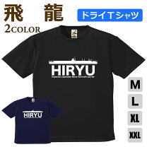 楽天市場】飛竜（メンズファッション）の通販