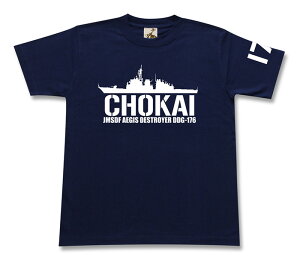 ~^[ tVc y 傤 z C q DDG 176 C[WX C㎩q C JMSDF  Vc Y v[g 6.2IX  傫TCY ubN lCr[ IWii / ~