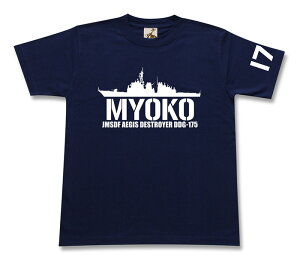 ~^[ tVc y ݂傤 z  q DDG 175 C[WX C㎩q C JMSDF   Vc Y v[g 6.2IX  傫TCY ubN lCr[ u[ IWi