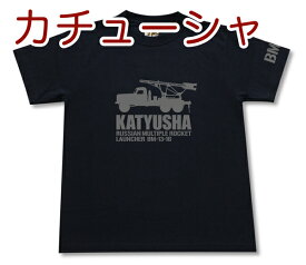 「カチューシャ BM-13」Tシャツ | ロシア 赤軍 | ソビエト連邦 ミリタリー | メンズ 半袖 Tシャツ 大きいサイズあり | 当店オリジナル商品 | GIGANT（ギガント）