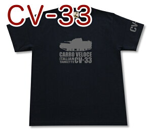 �uCV-33 �����(�Z���GII)�vT�V���c | �C�^���A���R ���b���p | �R�� �~���^���[ | �����Y ���� T�V���c �傫���T�C�Y���� | ���X�I���W�i�����i | GIGANT�i�M�K���g�j