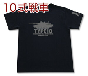 ���㎩�q�� 10����� T�V���c | ���� JGSDF | �R�� �~���^���[ | �����Y ���� T�V���c �傫���T�C�Y���� | ���X�I���W�i�����i | GIGANT�i�M�K���g�j