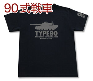 ���㎩�q�� 90����� T�V���c | ���� JGSDF | �R�� �~���^���[ | �����Y ���� T�V���c �傫���T�C�Y���� | ���X�I���W�i�����i | GIGANT�i�M�K���g�j