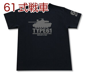 ���㎩�q�� 61����� T�V���c | ���� JGSDF | �R�� �~���^���[ | �����Y ���� T�V���c �傫���T�C�Y���� | ���X�I���W�i�����i | GIGANT�i�M�K���g�j