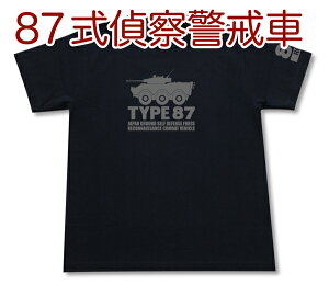 ���㎩�q�� 87����@�x���� T�V���c | ���� JGSDF | �R�� �~���^���[ | �����Y ���� T�V���c �傫���T�C�Y���� | ���X�I���W�i�����i | GIGANT�i�M�K���g�j