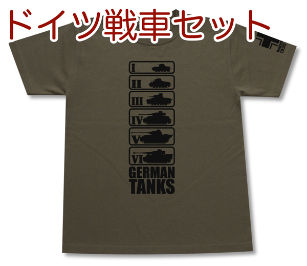 ドイツ軍戦車が1号から6号まで勢揃い！スケール統一なので大きさの比較が容易！ ドイツ戦車セット Tシャツ | I 号 II号 III号 IV号 V号パンター VI号ティーガーI ドイツ軍 ミリタリー 兵器 | メンズ 半袖 Tシャツ 大きいサイズあり| 当店オリジナル商品 | GIGANT（ギガント）
