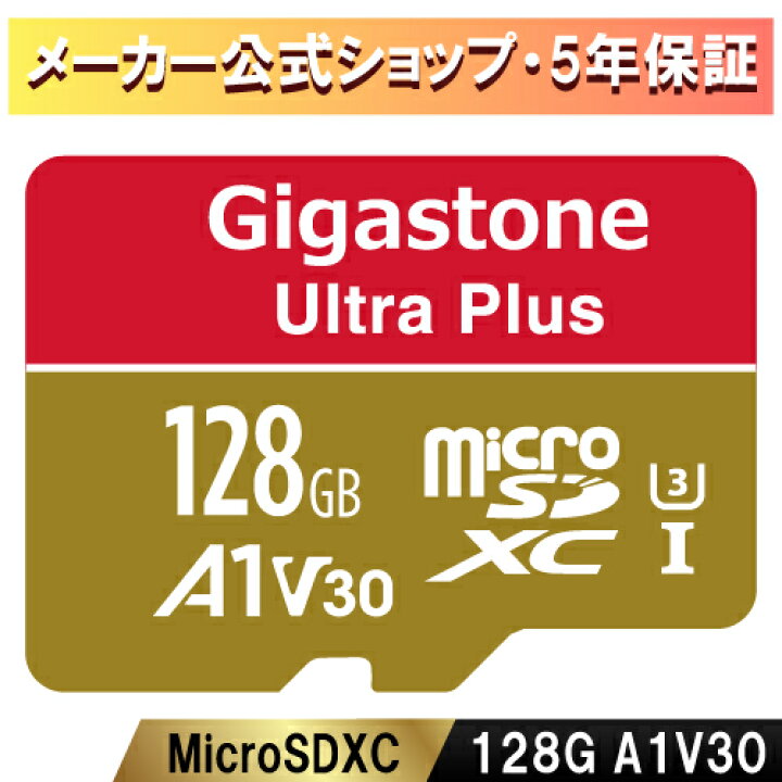 楽天市場】赤字覚悟!在庫セール!!数量限定 Nintendo Switch確認【保証5年】Gigastone マイクロSDカード 128GB A1 V30 UHS-I U3 class10 microSDカード Ultra HD ドローン 4K ビデオ録画 SDカード スイッチ sdカード 超高速100MB/s Gopro microsd スマホ メモリーカード ... 楽天市場】赤字覚悟!在庫セール!!数量限定 Nintendo Switch確認【保証5年】Gigastone マイクロSDカード 128GB A1 V30 UHS-I U3 class10 microSDカード Ultra HD ドローン 4K ビデオ録画 SDカード スイッチ sdカード 超高速100MB/s Gopro microsd スマホ メモリーカード ...