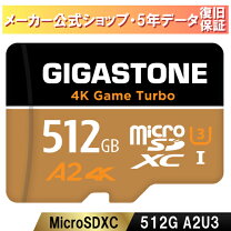 楽天市場】gigastone 512gb マイクロsdカードの通販