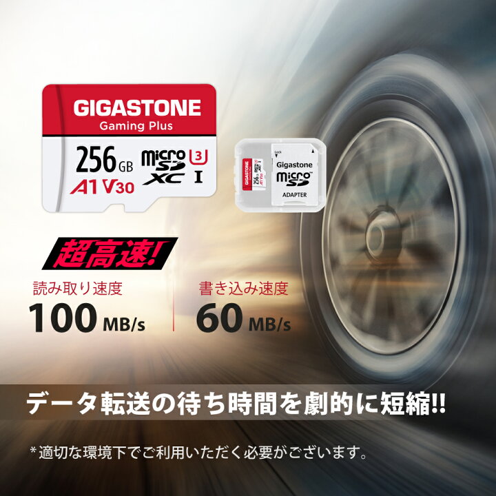 楽天市場】【Switch 1専用】 GIGASTONE マイクロsdカード 256GB Gaming 