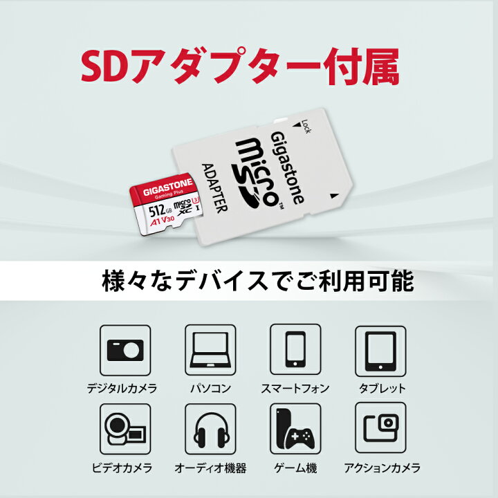 楽天市場】【Switch 1専用】 GIGASTONE マイクロsdカード 512GB Gaming 
