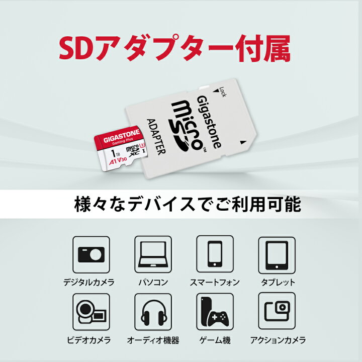 楽天市場】【Switch 1専用】 GIGASTONE マイクロsdカード 1TB Gaming Gigastone 1TB microSDXCカード アダプター付き