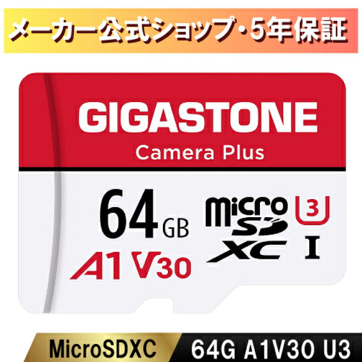 楽天市場】新発売価格！Nintendo Switch確認済【保証5年】Gigastone 
