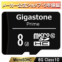 数量限定！ 【安心保証5年】Gigastone マイクロSDカード 8GB SDHC クラス10 メモリーカード microSD SDカード ビデオ デジタルカメラ Gopro 撮影 SDアダプター 送料無料 ギガストーン